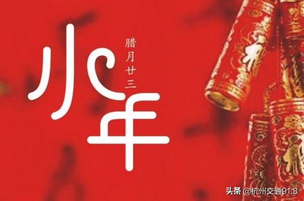 注意:2019农历小年火车票今天开抢了!「杭州交通918关注」