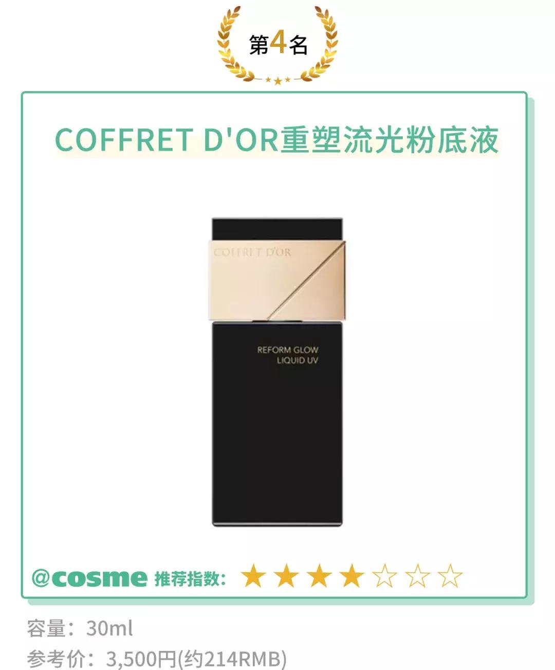 这几款非常好用的粉底液强烈推荐,最适合秋冬的4款粉底液