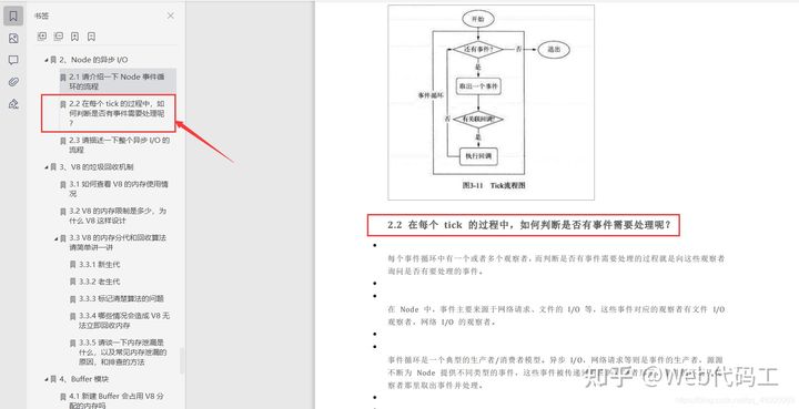 蚂蚁金服前端高级面试题,蚂蚁金服资深前端工程师