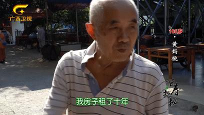 巴马长寿村10年候鸟人真实现状,最新巴马候鸟人真实讲述