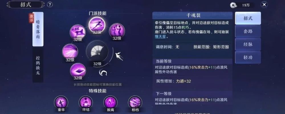 天刀pve最强职业排行2023,2022天刀端游平民选哪个职业