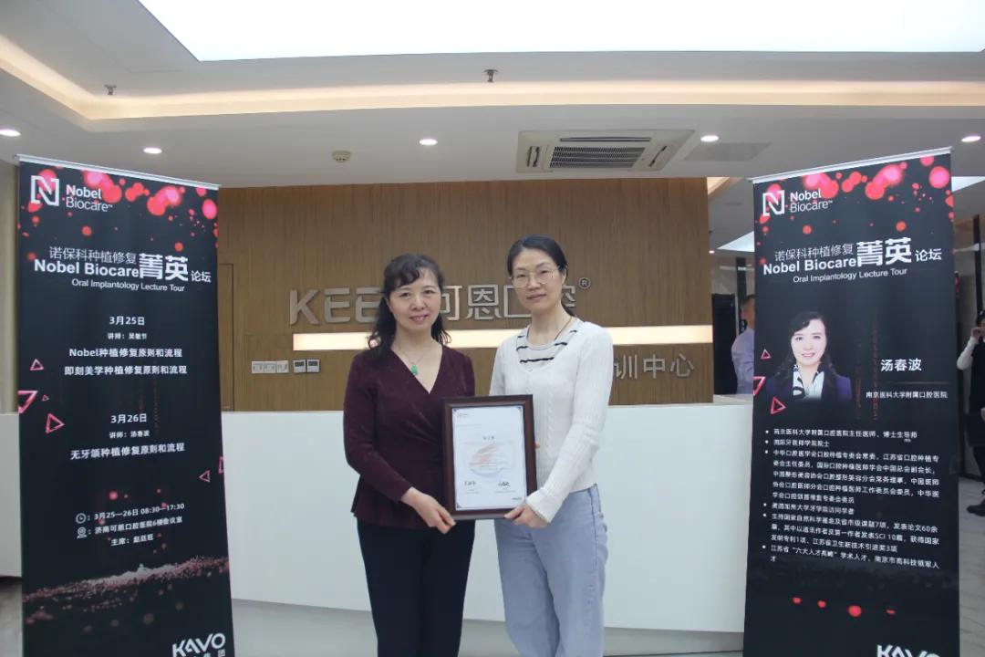 可恩口腔免费种植,可恩口腔举行种植培训