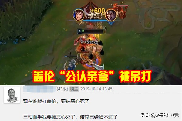 lol盖伦排位被禁用时语音,lol盖伦虽远必诛