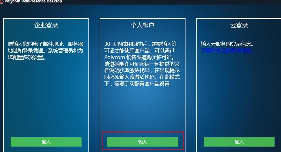 宝利通视频蓝屏怎么解决,宝利通八爪鱼的使用方法教程
