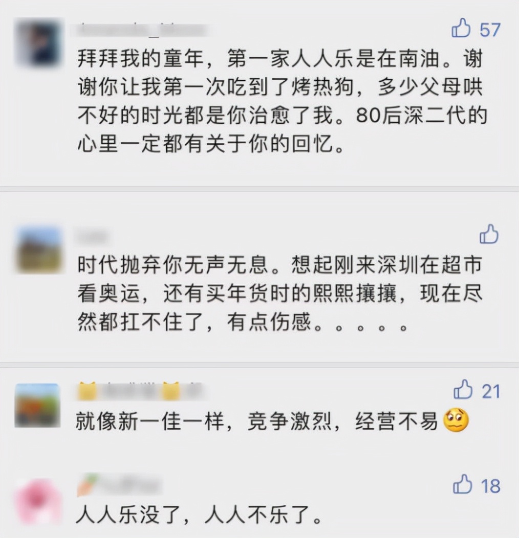 人人乐，大势已去