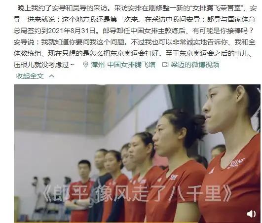 连篇累牍珍妮女排东奥前瞻暗讽郎导，外媒嚣张难自保，却有人支持