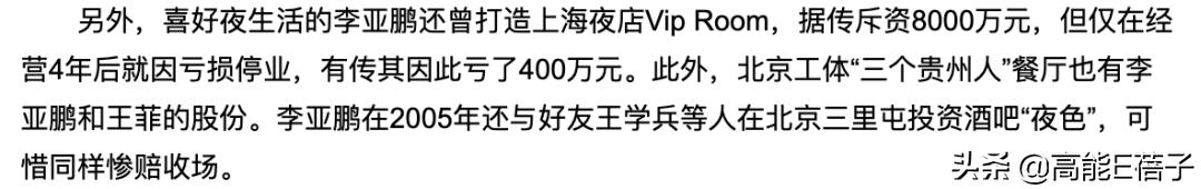 后院起火释义,后院起火的一切