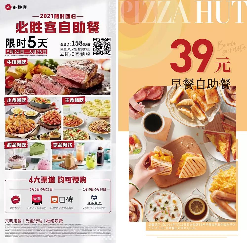 自助餐亏本什么原因,自助餐卖便宜真的能回本吗