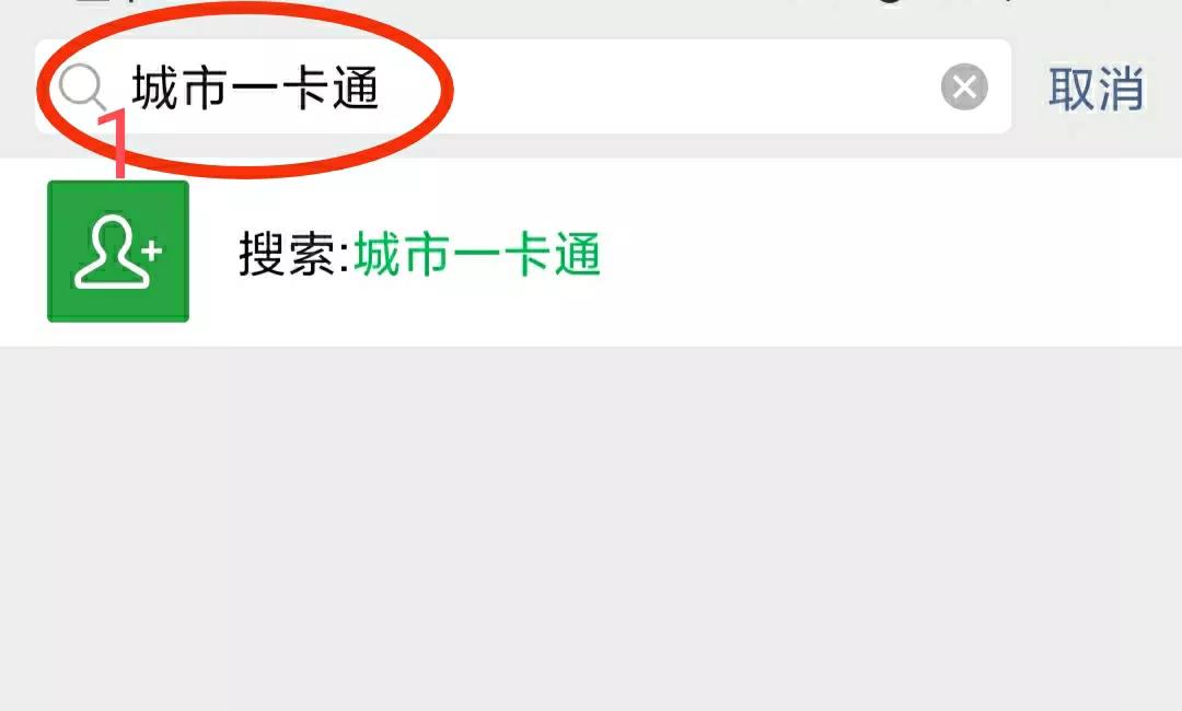 苹果手机nfc如何充值实体公交卡,怎么在线上给公交卡充值