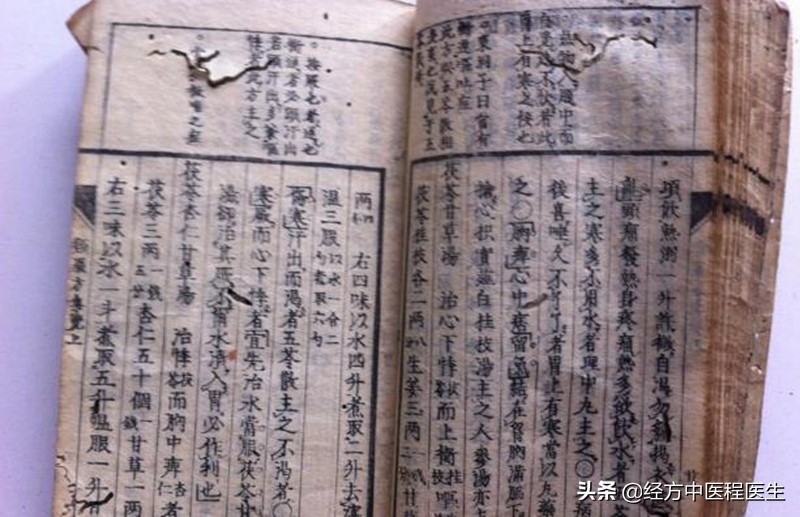 伤寒论六病之少阳病第四集,伤寒论三部六病