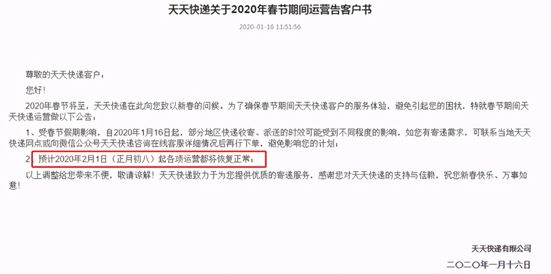 深圳苏宁天天快递最新消息,苏宁为什么要收购天天快递