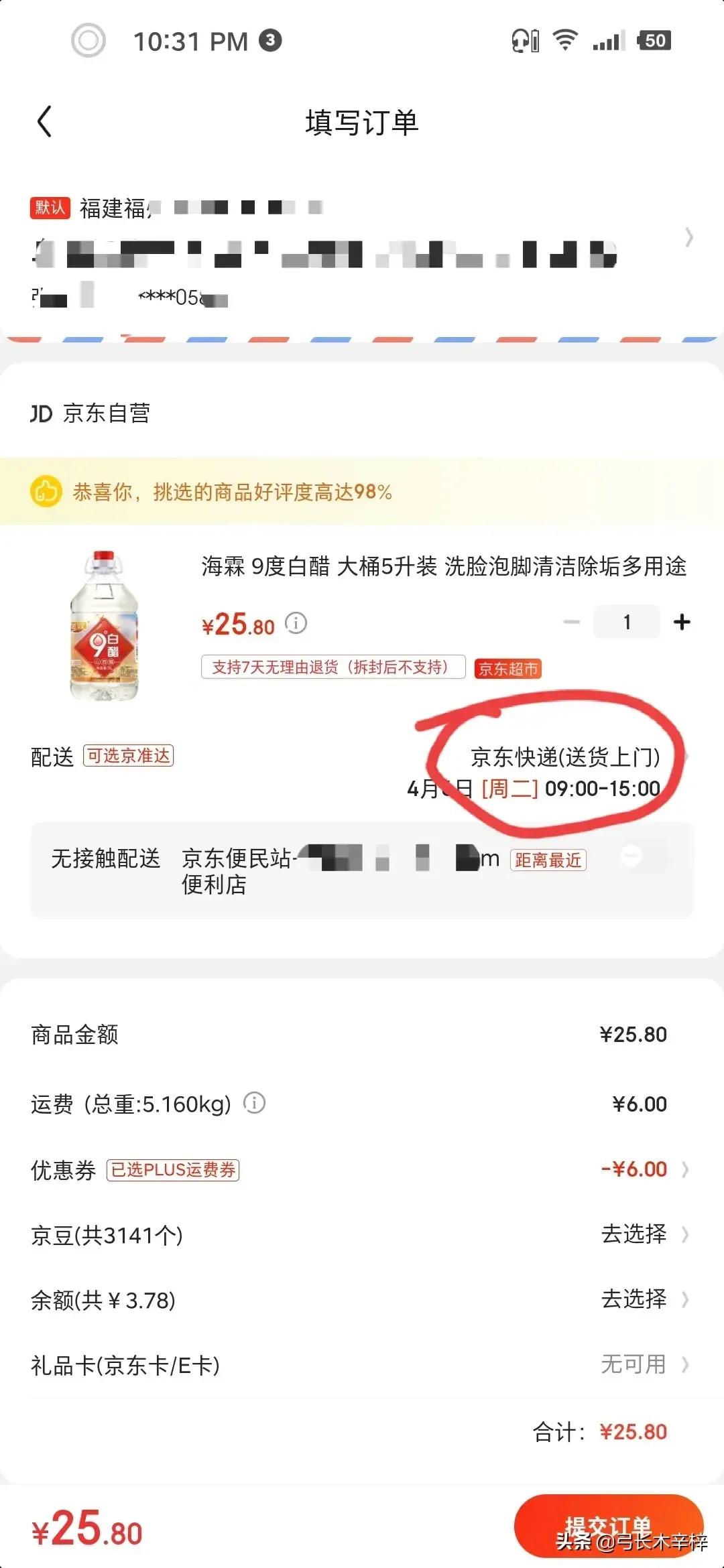 京东商城目前存在什么问题,京东的服务真的好吗