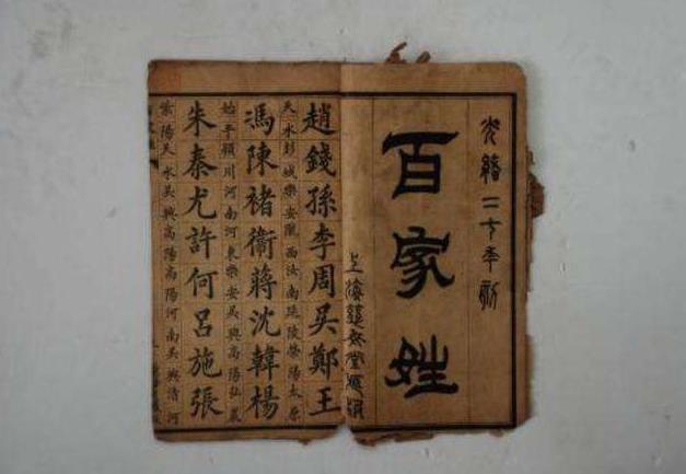 中国重名率最高的姓名,中国重名最多的100个姓名