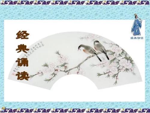 中华经典诵读作品100篇,古文经典诵读版