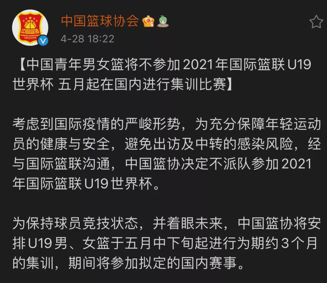 u19国青队男篮世界杯附加赛,2023年u19女篮世青赛直播