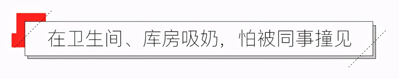 背奶妈妈上班要吸两次奶怎么消毒,背奶妈妈重回职场