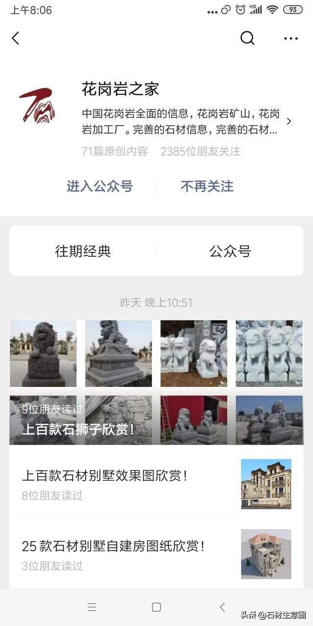 黑色花岗岩辐射大吗,深褐色花岗岩石材