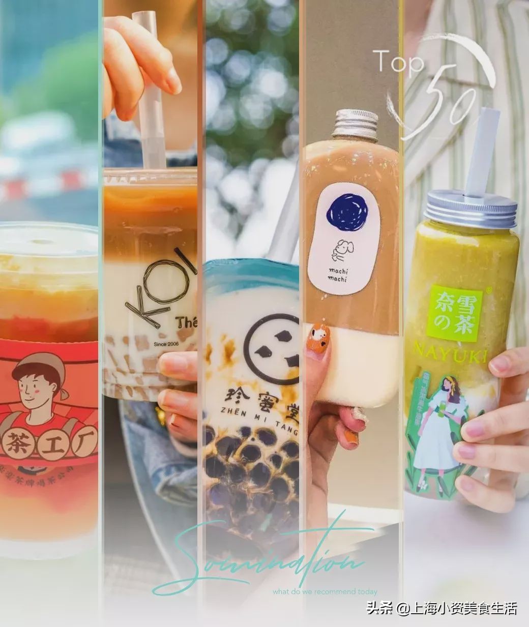 2019魔都“奶茶年”！呕心沥血整理了50杯年度奶茶