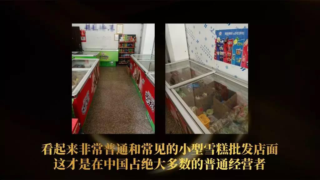 生意火爆的冷饮店创业需要多少钱,开雪糕店卖雪糕的秘诀