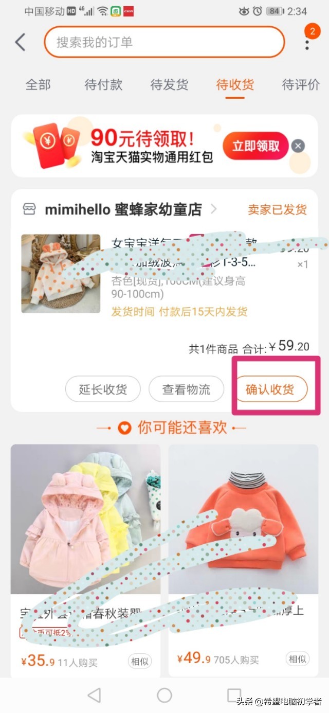 退货退款什么意思,退货退款要确认收货吗