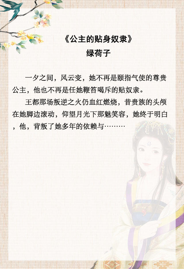 推文五本救赎文,男主是奴隶暗卫的小说