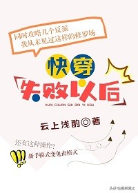 和黑莲花攻略手册差不多的文推荐,类似黑莲花攻略的治愈文