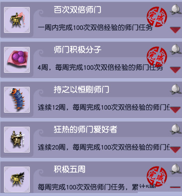 梦幻西游师门交环成就,梦幻西游快速刷成就攻略