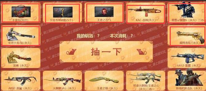 穿越火线端游策划爆料,穿越火线罕见骚操作