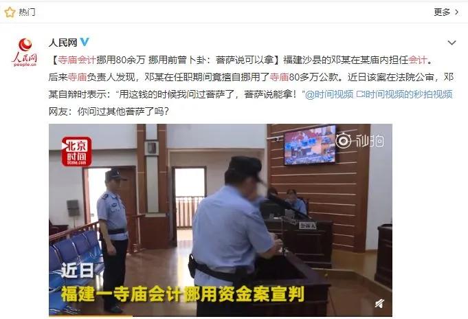 灵隐寺招人了，本科及以上学历可应聘！你的专业能去吗？