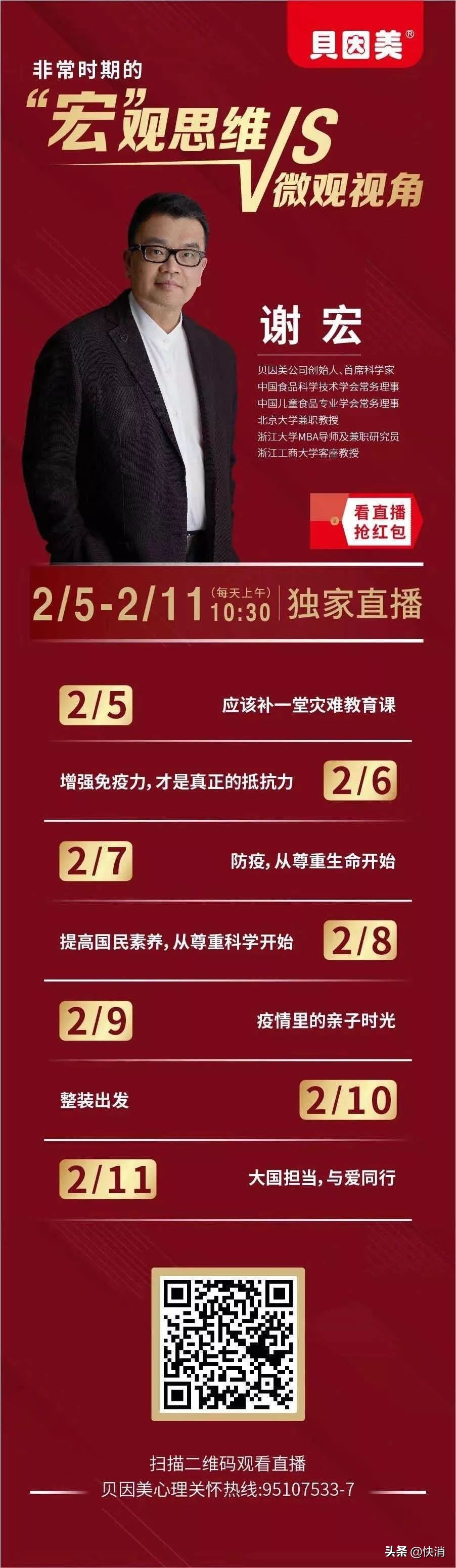 赈灾不仅仅是捐款，贝因美的抗“疫”工作为何“爱点”满满？