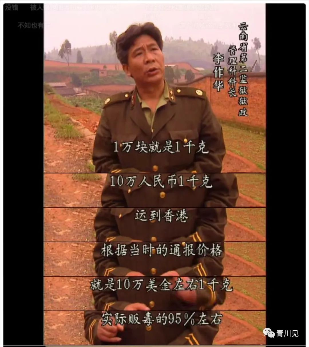 中华之剑禁毒纪录片,中国最好的禁毒纪录片