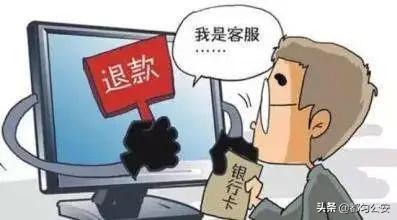 防网络购物诈骗小知识十条,防诈小课堂警惕投资理财类诈骗