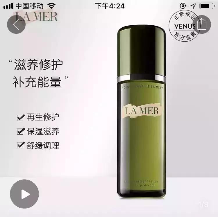 拼夕夕海蓝之谜宝藏店铺推荐,海蓝之谜在拼夕夕购买靠谱吗