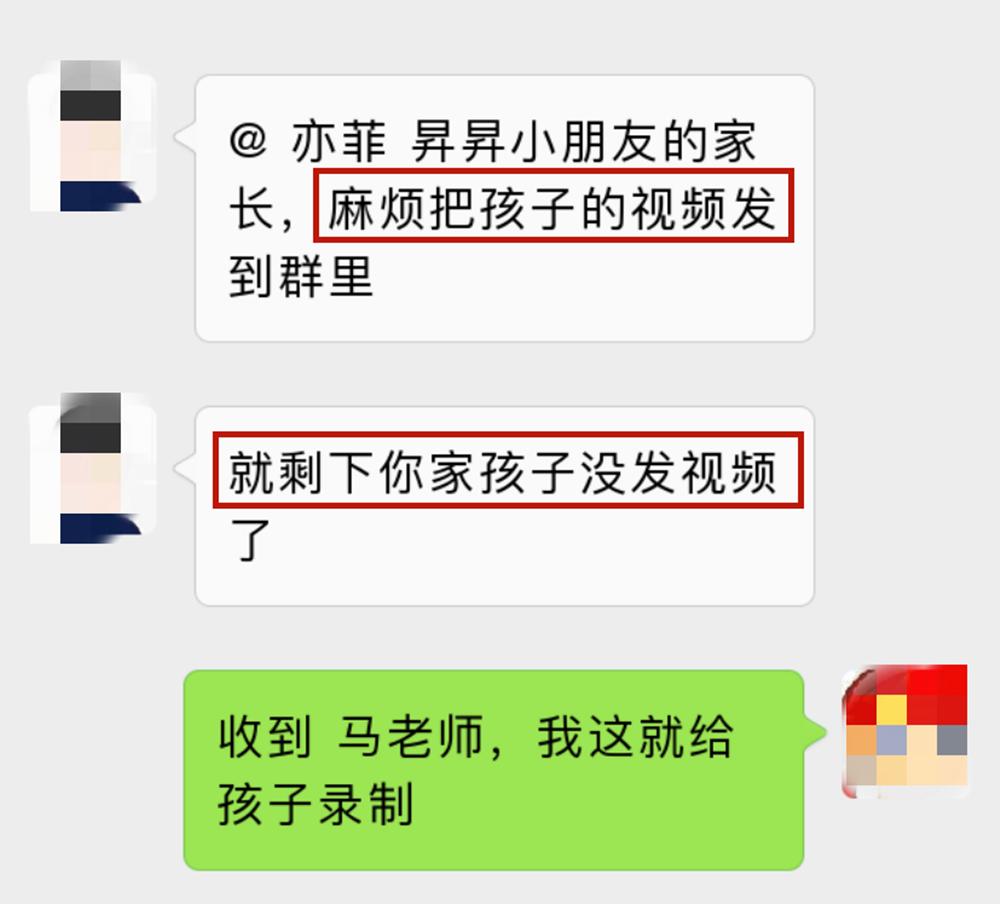 家长群被迫互动好吗,幼儿园家长群强制互动