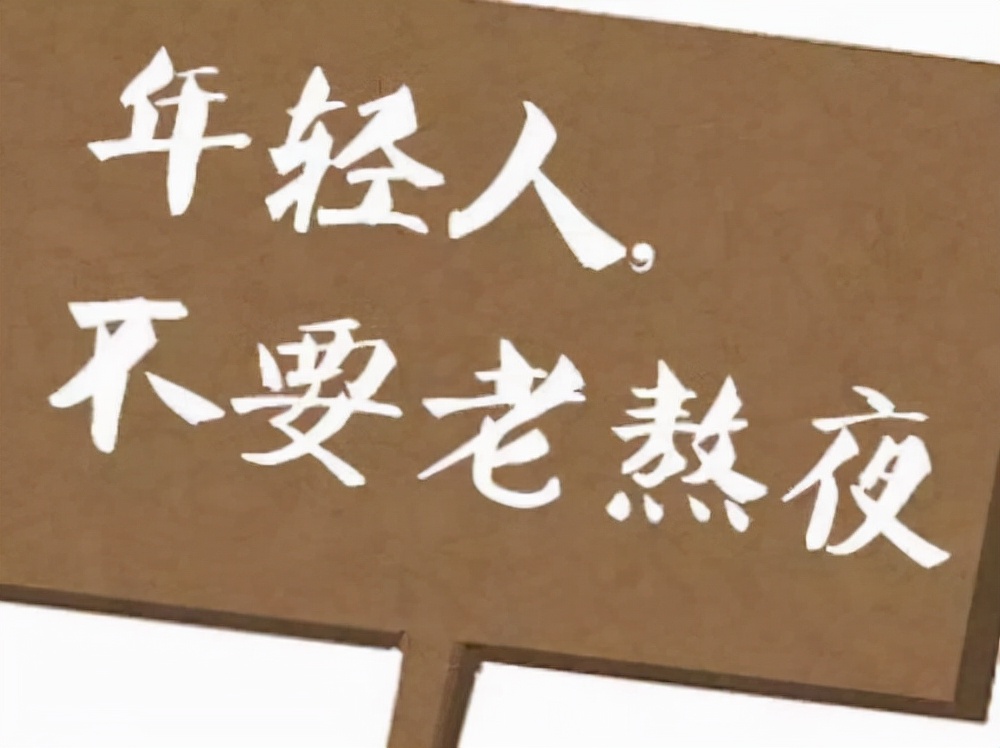 到了一定年纪就开始养生啦,才到28的年龄就该养生了