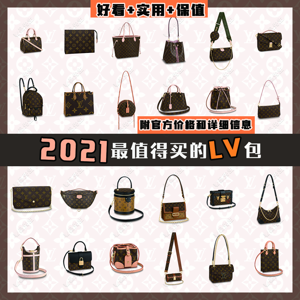 lv2022最保值最值得买的包包,lvlockybb手袋保值吗