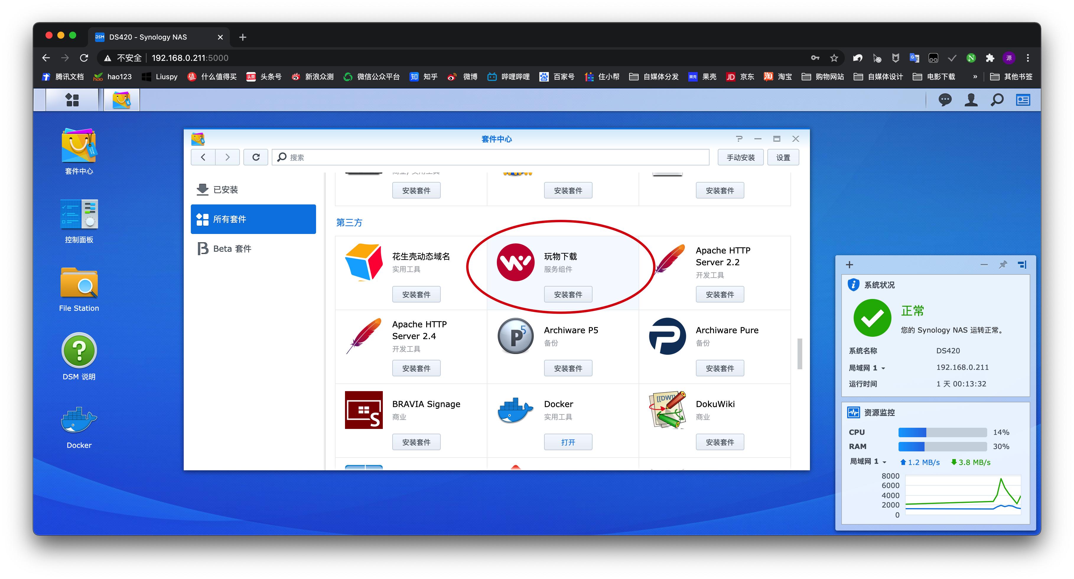 最强*载下**工具,NAS影音竟然如此简单,从*载下**到*放播**一文搞定