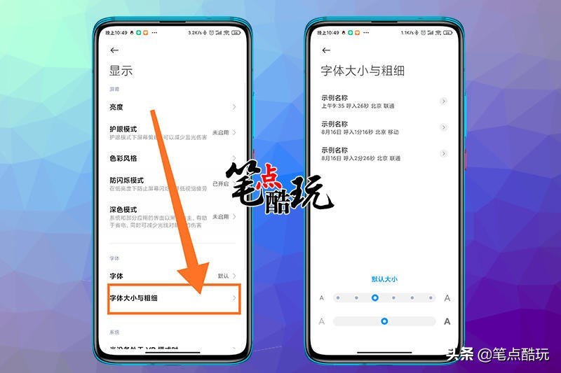老年手机字体大小怎么调节,手机老人用怎么调字体大小