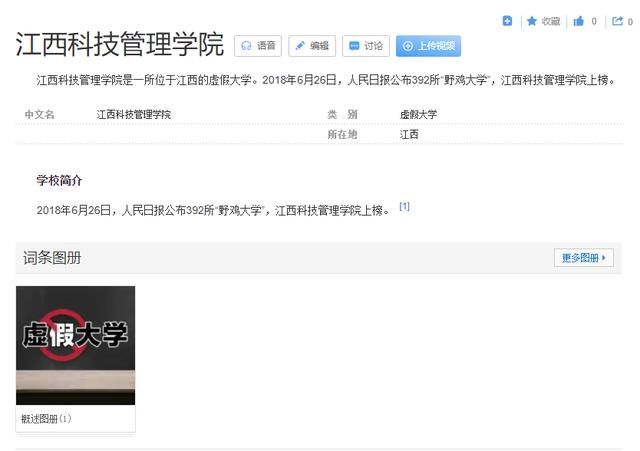 江西学校腐败案例,江西臭名昭著