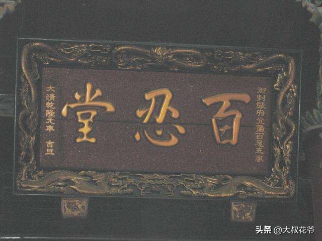 每个姓氏都是一样的的堂号吗,知道你的姓氏繁体有多好看吗