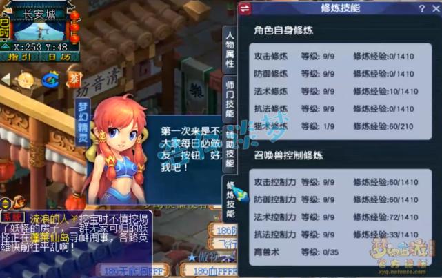 梦幻西游平民69方寸可玩性,梦幻西游端游69方寸平民装备