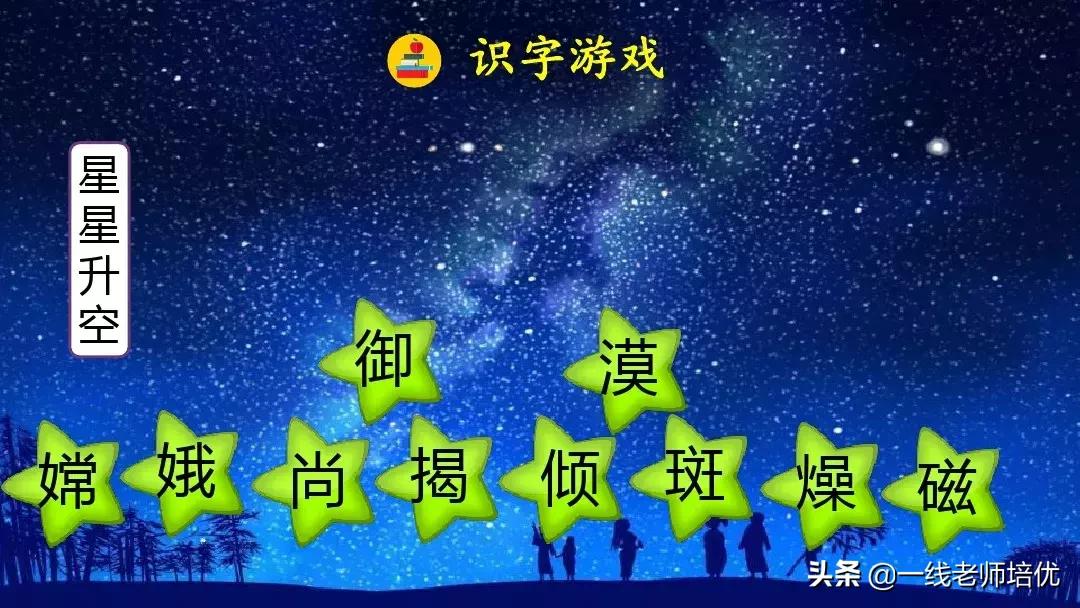 六年级上册11课宇宙生命之谜笔记,六年级上册宇宙生命之谜的多音字