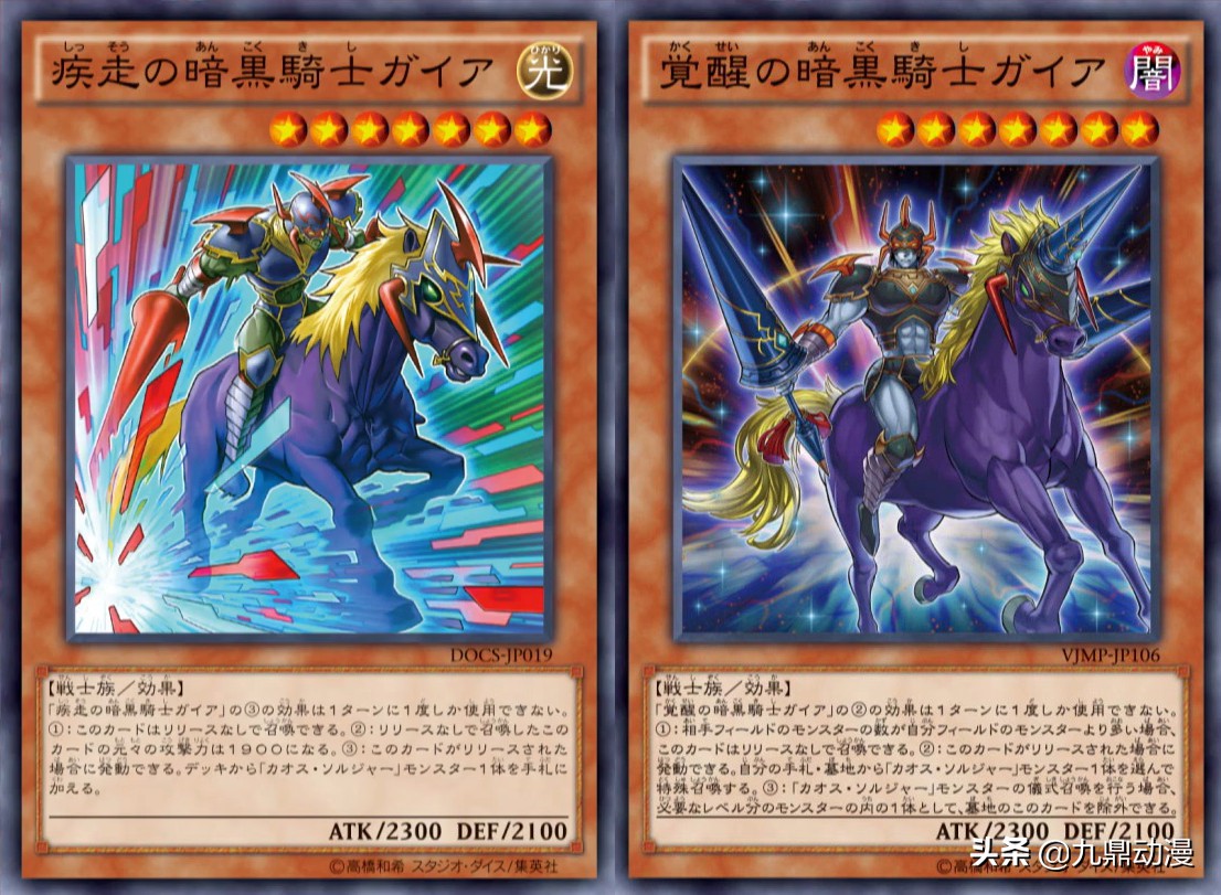 游戏王决斗链接暗黑盖亚卡组配置,游戏王黑暗骑士盖亚卡组怎么组