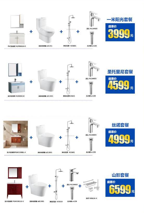 2019选购指南,卫生间洁具怎么选购