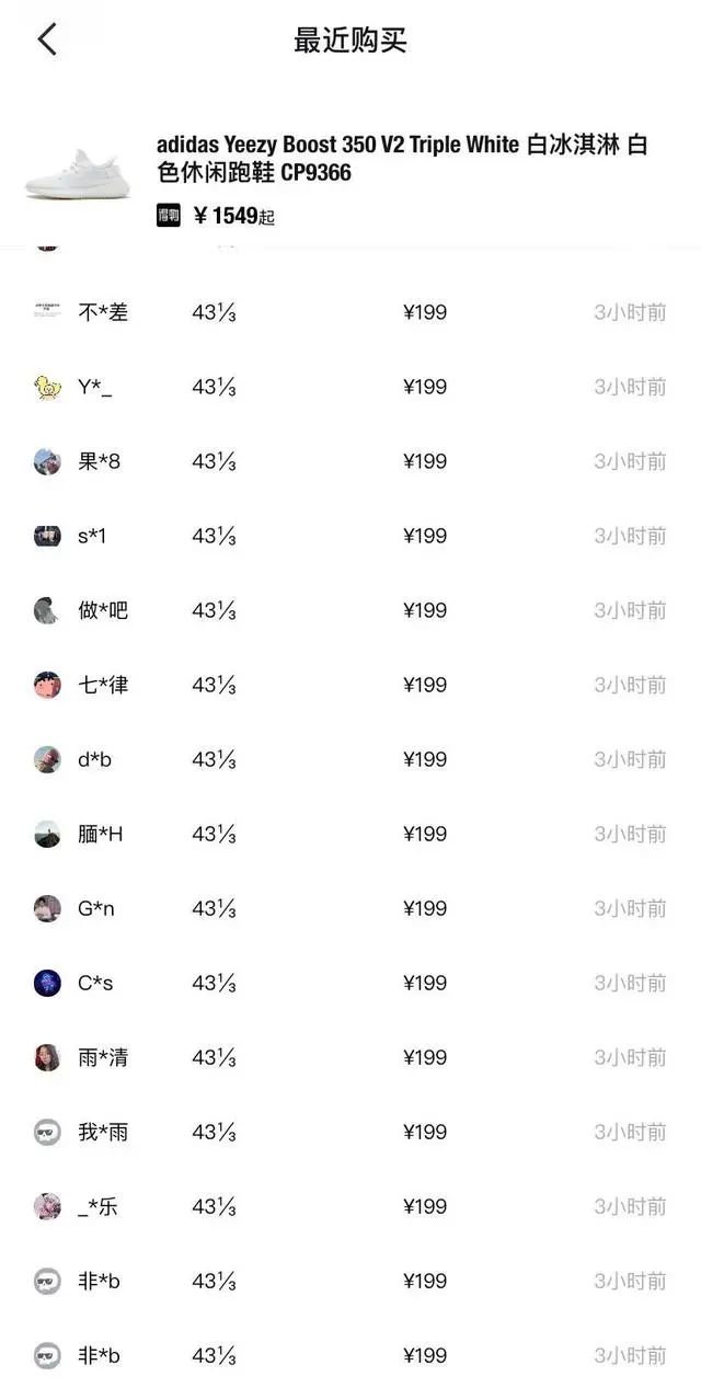 重磅|拯救KANYE计划！AdidasAPP美区发力，700OG、白斑马突袭