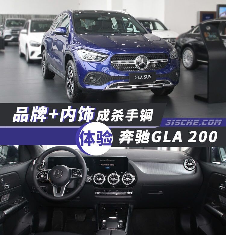 奔驰gla200内饰功能介绍,奔驰gla200六方位讲解
