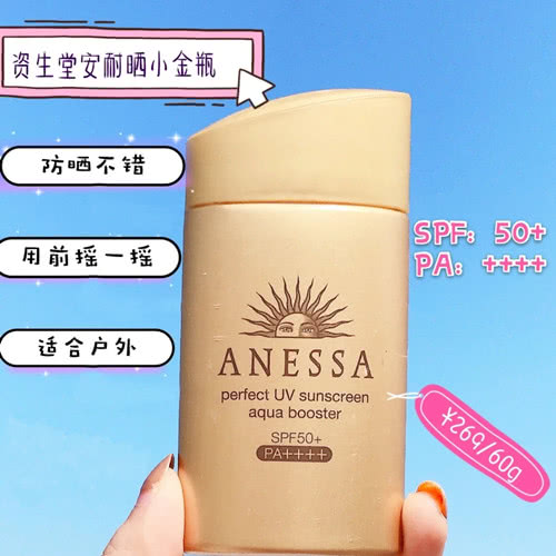 防晒霜推荐网红款2022年新款,网红小白瓶防晒霜