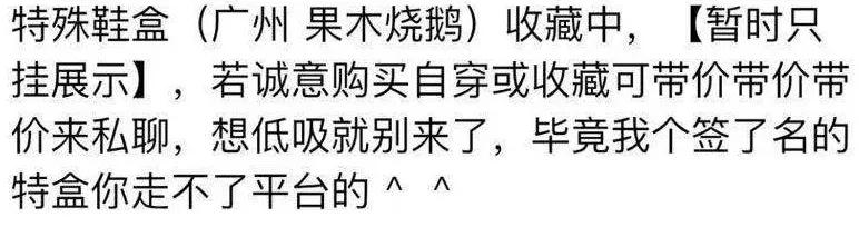 小姐姐凡尔赛倒卖?中签耐克SB+杰凸凸签名,闲鱼拉仇恨?