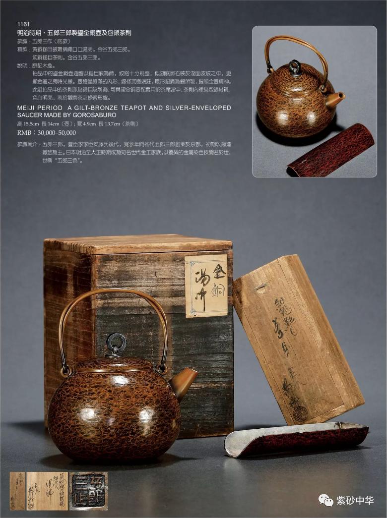 2017西泠印社拍卖现场青铜盘,2020西泠春拍紫砂壶成交记录