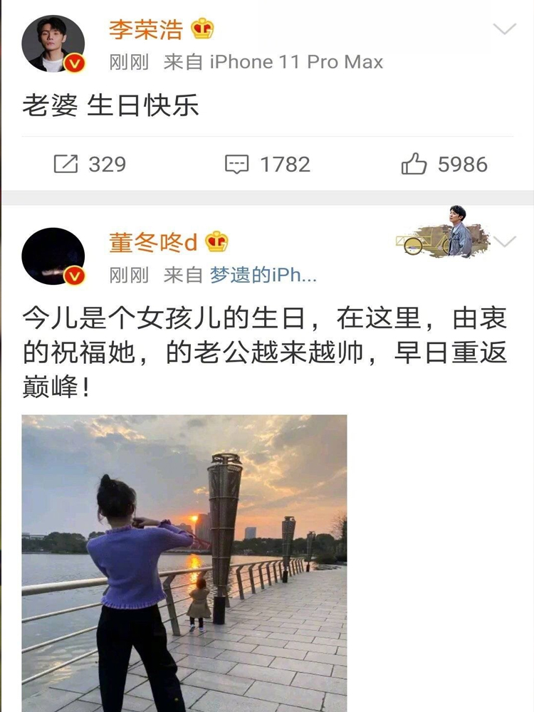 董子健孙怡庆生,董子健为孙怡庆生